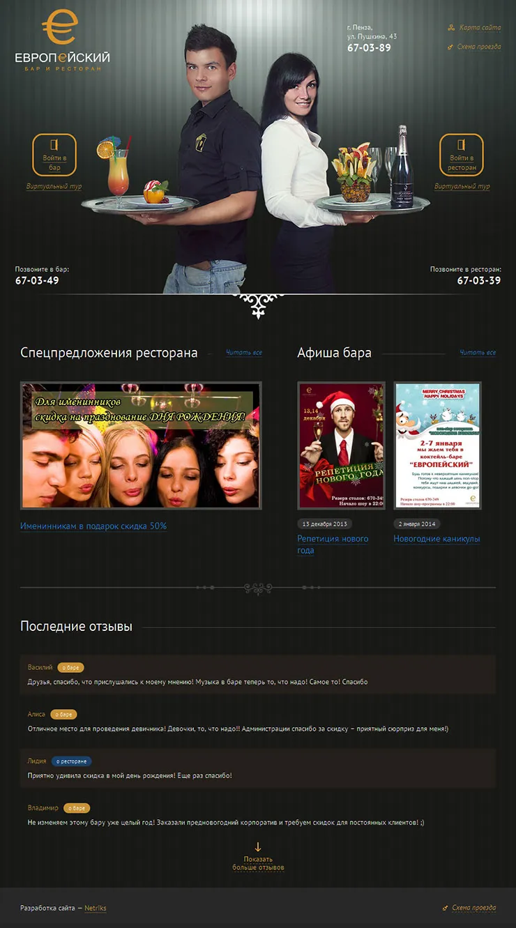 Главная страница