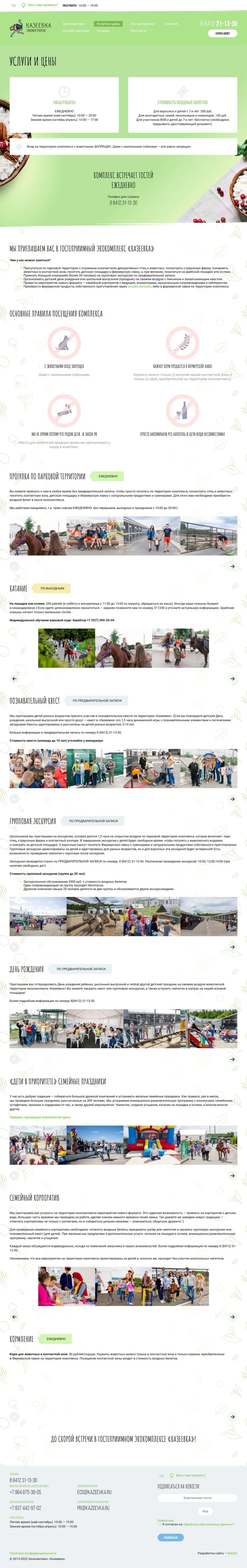 Услуги и цены